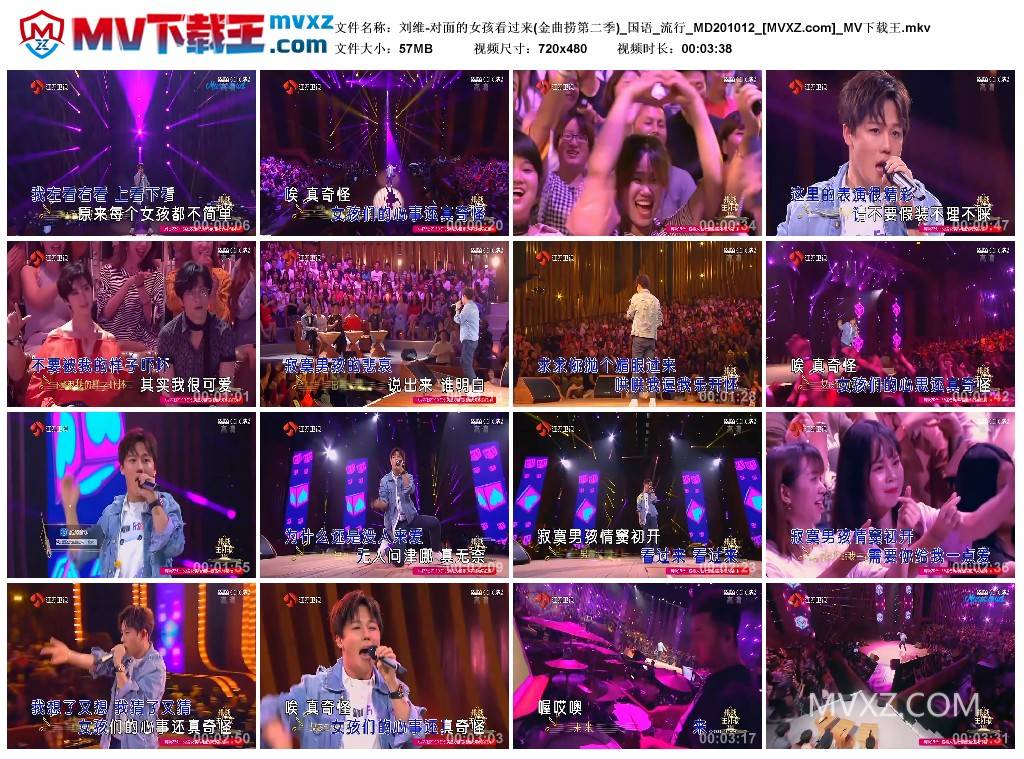 刘维-对面的女孩看过来(金曲捞第二季)_国语_流行_MD201012